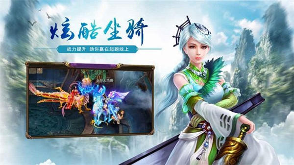 剑逆天下手游 v1.8.1 安卓版2