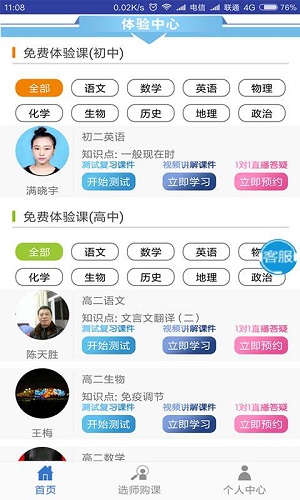 圆梦学习法安卓版