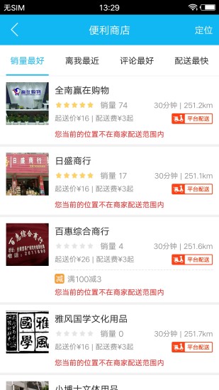 同城大全南app v4.4.2 安卓版1