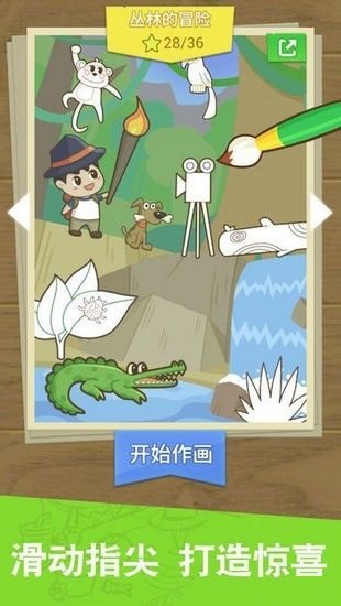 完美重合手机版 v1.0.1 安卓版2