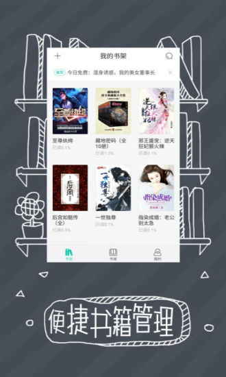 熊猫看书极速版免费版 v9.2.1.07 安卓去广告版1