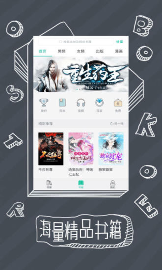 熊猫看书极速版免费版 v9.2.1.07 安卓去广告版0