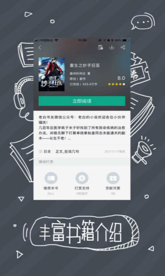 熊猫看书极速版免费版 v9.2.1.07 安卓去广告版3