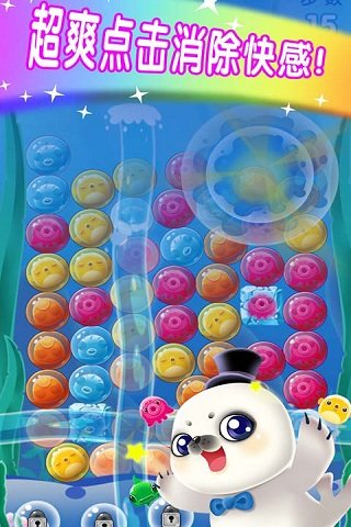 海底大营救手游 v1.3 安卓版0