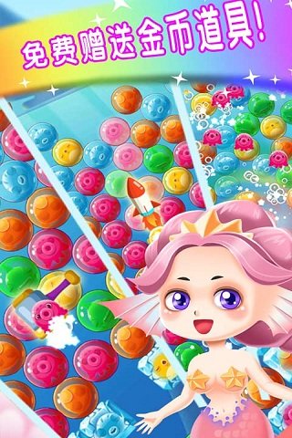 海底大营救手游 v1.3 安卓版2