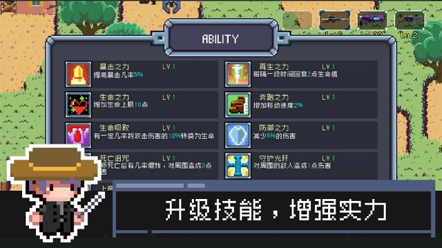 幸存者之光手机版 v2.3 安卓版2