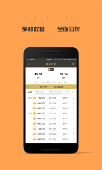 金史密斯app v1.8.5 安卓版0