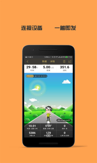 金史密斯app v1.8.5 安卓版1