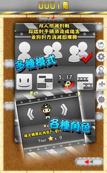 小朋友上楼梯手游(kid up) v1.0.0 安卓版0