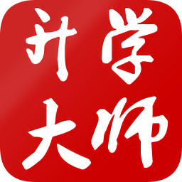 升学大师手机版