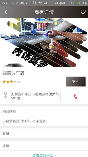 爱车客手机版 v2.0.7 安卓版0
