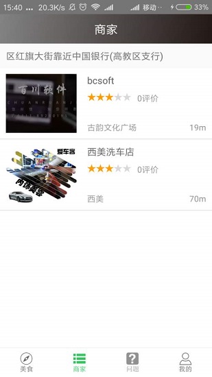 爱车客手机版 v2.0.7 安卓版2