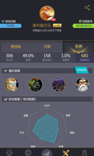 11对战平台软件 11对战平台安卓版