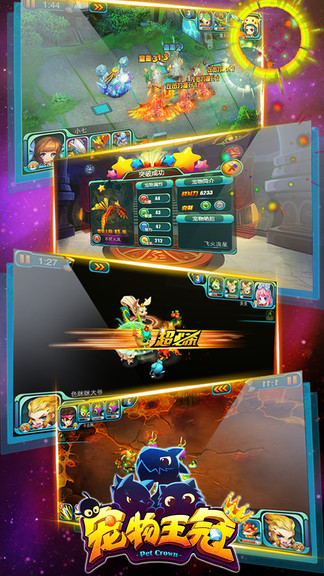 宠物王冠手机版 v1.0.2 安卓版2