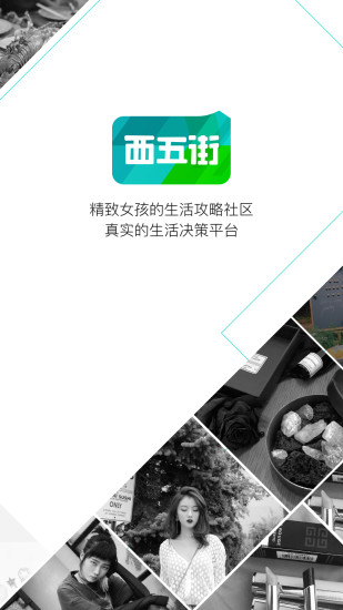西五街手机版 西五街安卓版