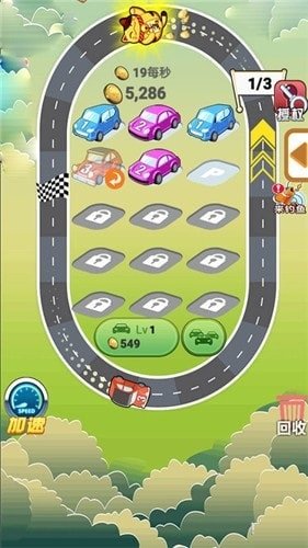 滚球赛车手机游戏 v1.0 安卓版1