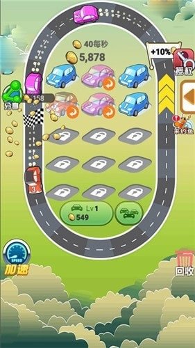 滚球赛车手机游戏 v1.0 安卓版3