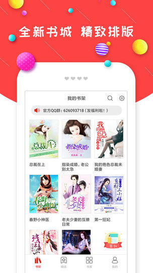炫彩小说app v2.0.3 安卓版0