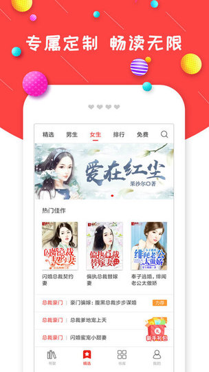 炫彩小说app v2.0.3 安卓版1