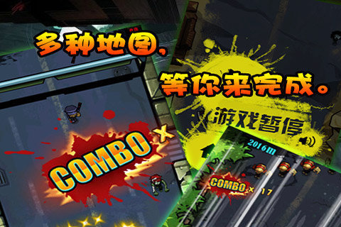 冲出死亡城手游 v2.0 安卓版0