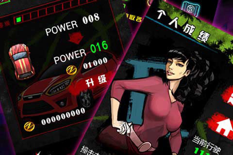 冲出死亡城手游 v2.0 安卓版1