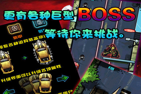 冲出死亡城手游 v2.0 安卓版3