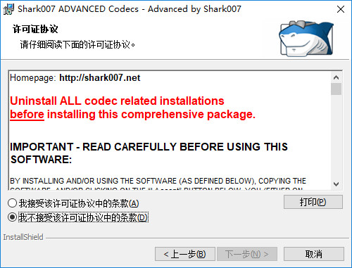 win7codecs解码器64位