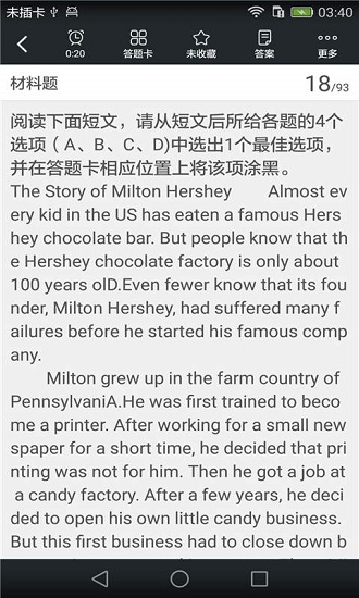 自考题库软件 v3.6.0 安卓版2