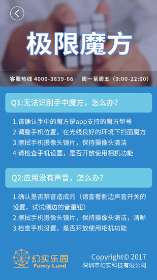 极限魔方内购修改版 v1.0.10 安卓版0