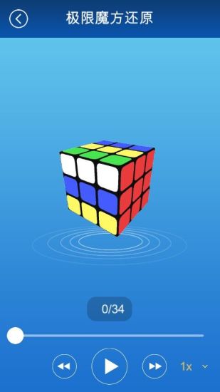 极限魔方内购修改版 v1.0.10 安卓版1