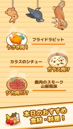 狩猎厨房修改版 狩猎厨房中文修改版