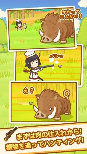 狩猎厨房中文修改版 v2.6.3 安卓汉化版 4