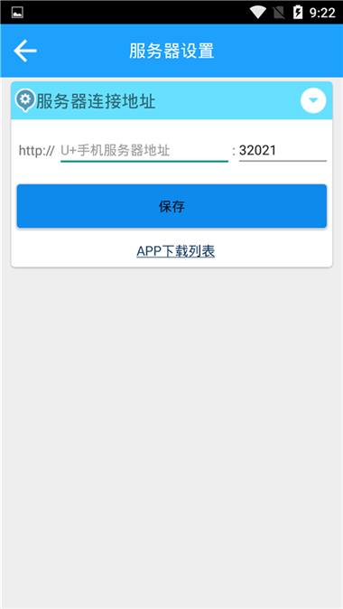友加飞跃移动app v3.5.1 安卓官方版2
