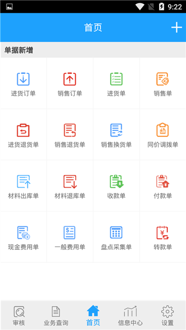 友加飞跃移动app v3.5.1 安卓官方版1