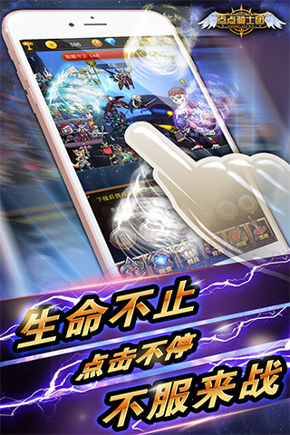 点点骑士团游戏 v1.0.11 安卓版4