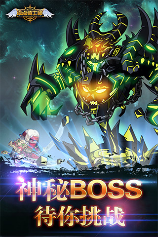 点点骑士团游戏 v1.0.11 安卓版0