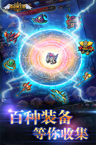 点点骑士团游戏 v1.0.11 安卓版1