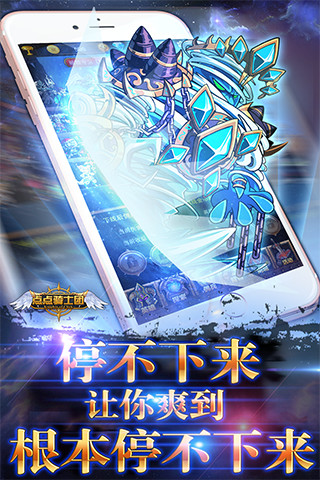 点点骑士团游戏 v1.0.11 安卓版3