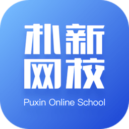 朴新网校软件