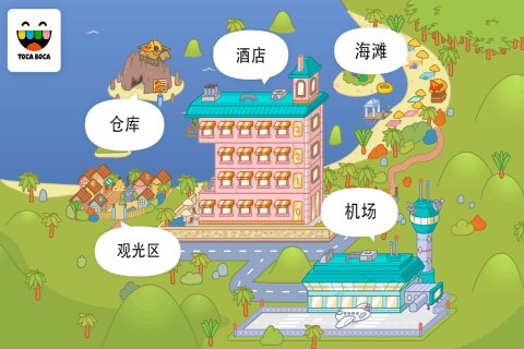 托卡生活度假手机版 v1.2play 安卓版3