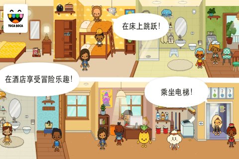 托卡生活度假手机版 v1.2play 安卓版4