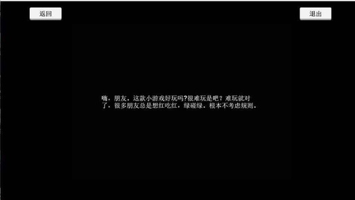 圆的战争手机版 v1.0 安卓版2