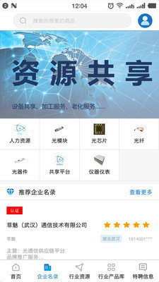 菲魅app v1.16 安卓版0