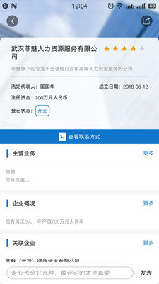 菲魅app v1.16 安卓版2