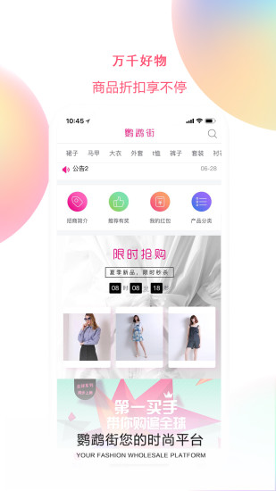 鹦鹉街手机版 v1.0.29 安卓版0