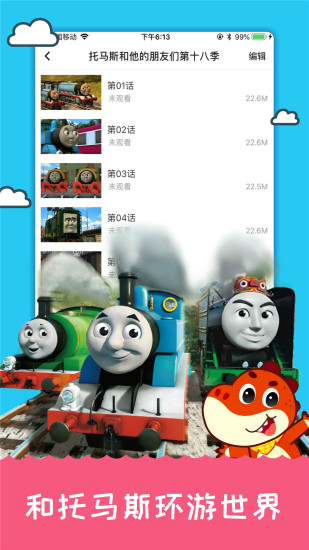 儿歌千千最新版 v2.3.0 安卓版0