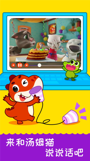 儿歌千千最新版 v2.3.0 安卓版1