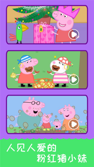 儿歌千千最新版 v2.3.0 安卓版2