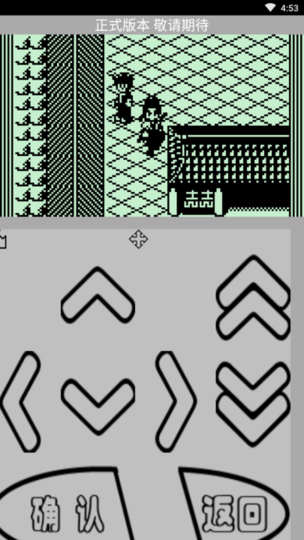 步步高伏魔记手机版下载