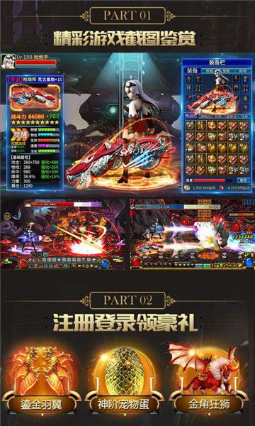 阿拉德战纪超v版 v1.0.0 安卓版3